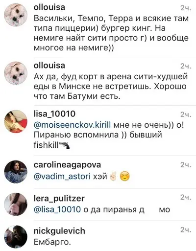 Минск: В какие заведения боятся ходить минчане