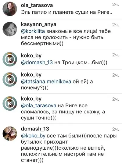 Минск: В какие заведения боятся ходить минчане