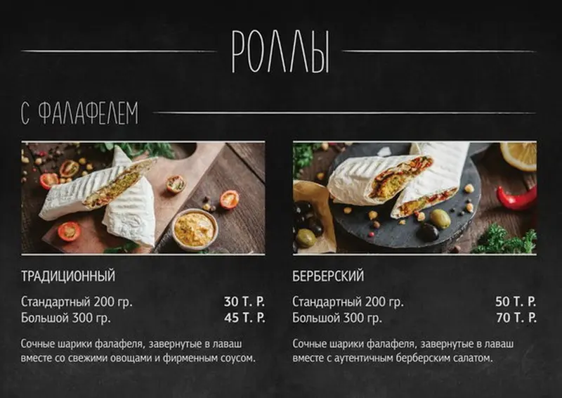 Заведения: Как стать честным веганом на примере первого в Минске веганского фастфуда