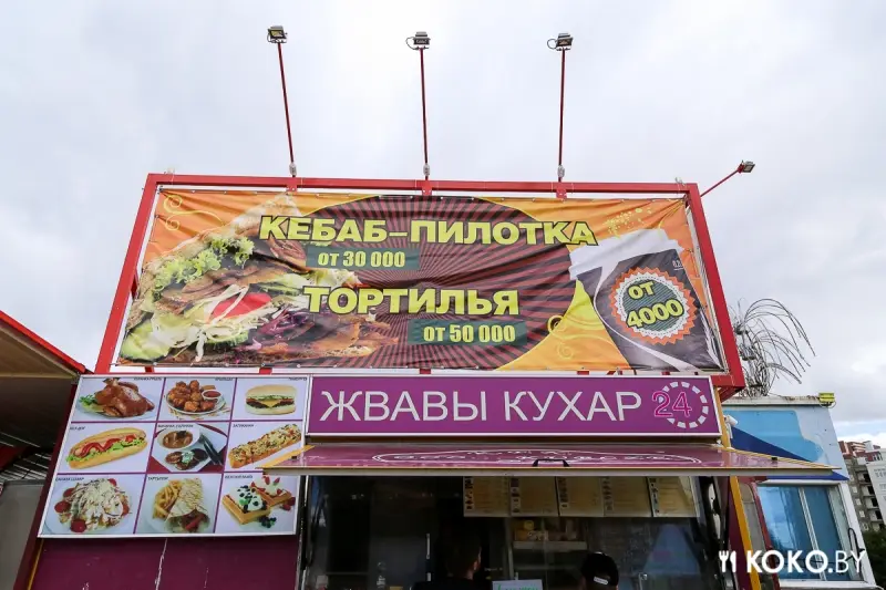 Заведения: Будка на колесах «Жвавы Кухар» – первый настоящий стрит-фуд в Минске