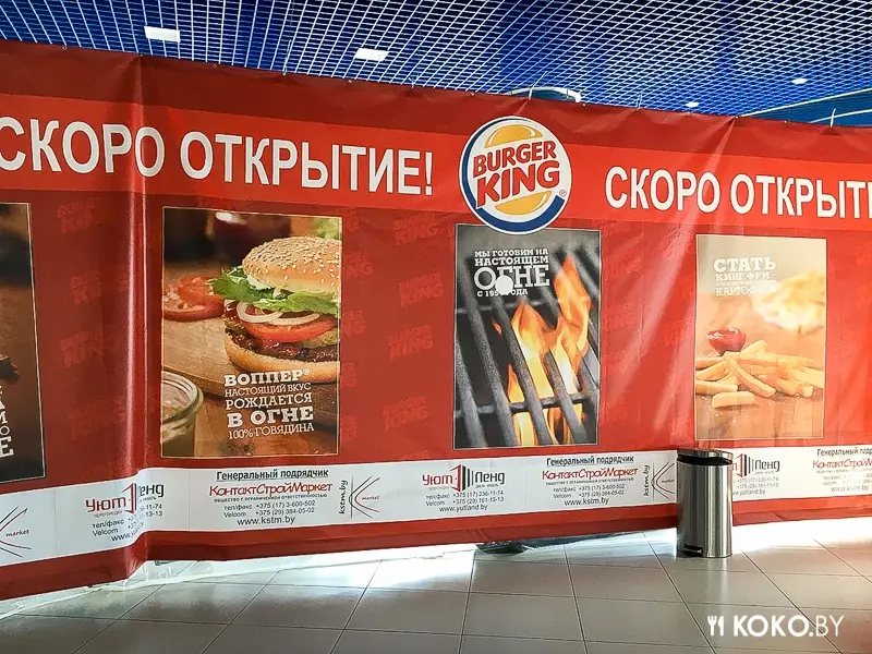 Внезапно: «Burger King» в здании Национального аэропорта Минск