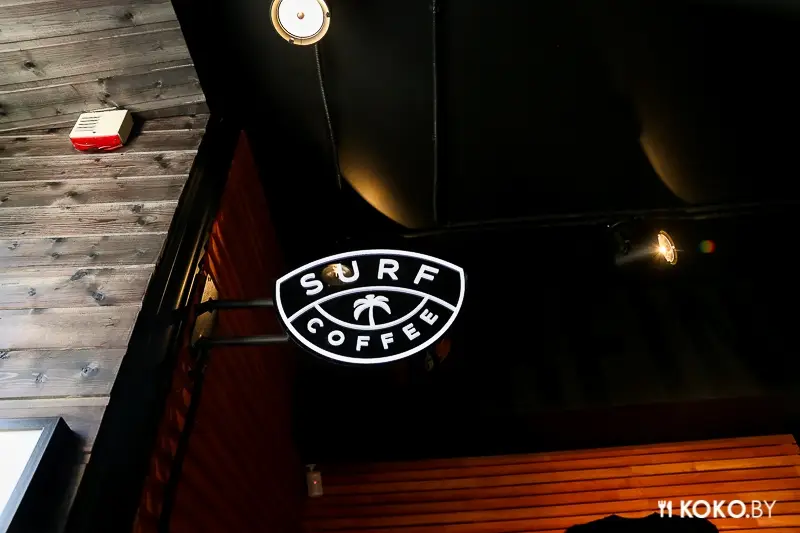 Заведения: Новая кофейня «Surf Coffee» для свободных духом, старикам тут не место