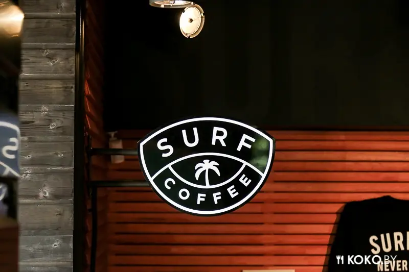Заведения: Новая кофейня «Surf Coffee» для свободных духом, старикам тут не место