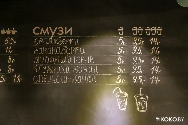 Минск: «CoffeeBerry» – первая кофейня с алкогольными коктейлями на Зыбицкой