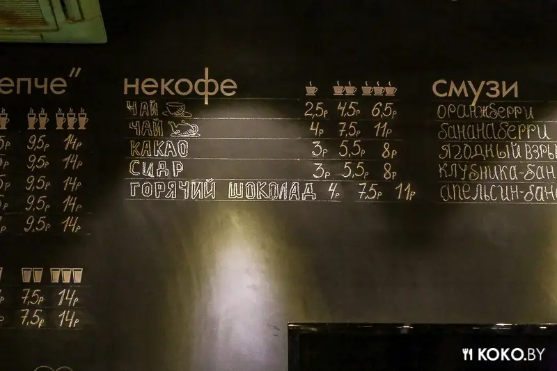 Минск: «CoffeeBerry» – первая кофейня с алкогольными коктейлями на Зыбицкой