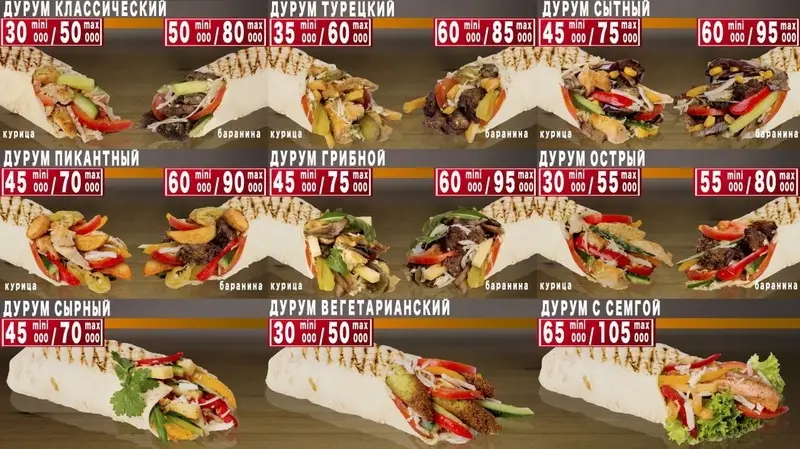 Минск: 22 августа «Doner Kebab» угощает всех не бесплатной шаурмой!