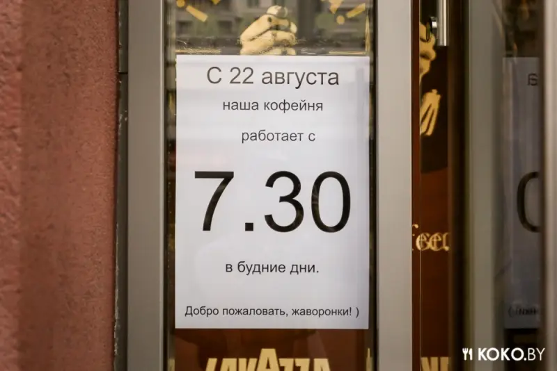 Заведения: Где можно выпить годный капучино на Немиге с 8 утра в будний день