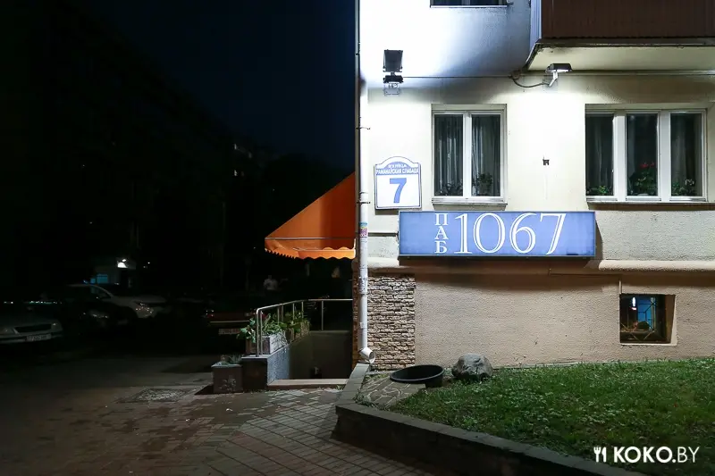 Заведения: Паб  «1067» – место, где можно бюджетно выпить крафта и съесть домашний бургер