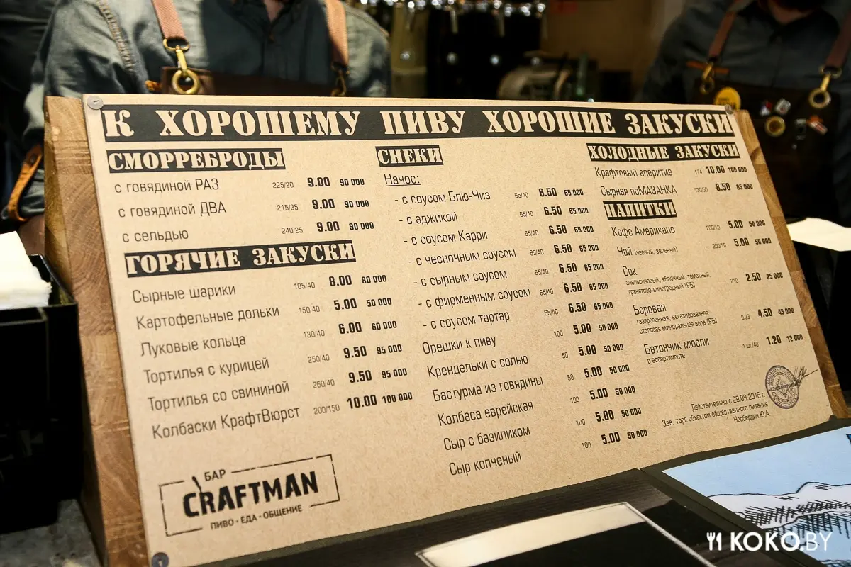 Заведения: Обязательно сходить на кебаб с открытого огня и крафтовое пиво с частных пивоварен
