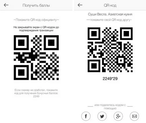 Новости: Тестируем приложение для получения выгодных скидок в заведениях Минска