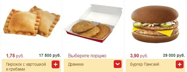 Минск: С декабря в сети ресторанов «МакДональдс» появится меню по-белорусски