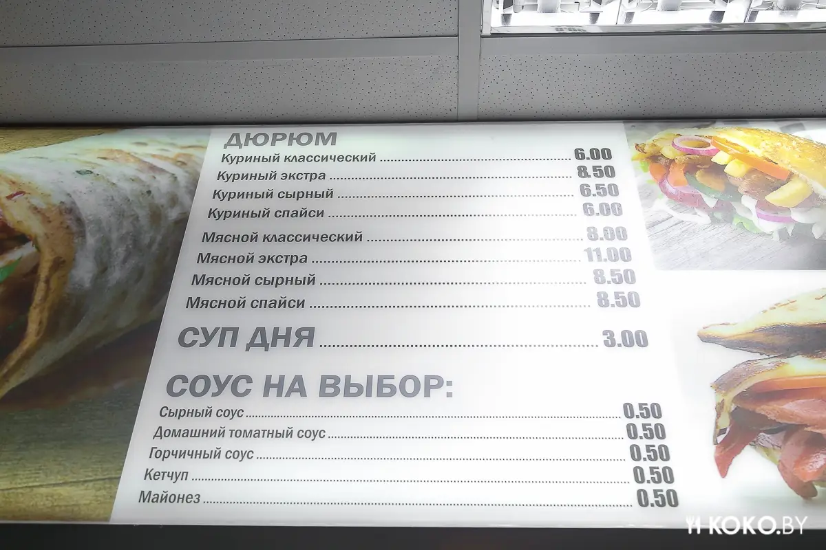 Минск: Новое кафе в районе Немиги «My dear kebab» с настоящей турецкой шаурмой