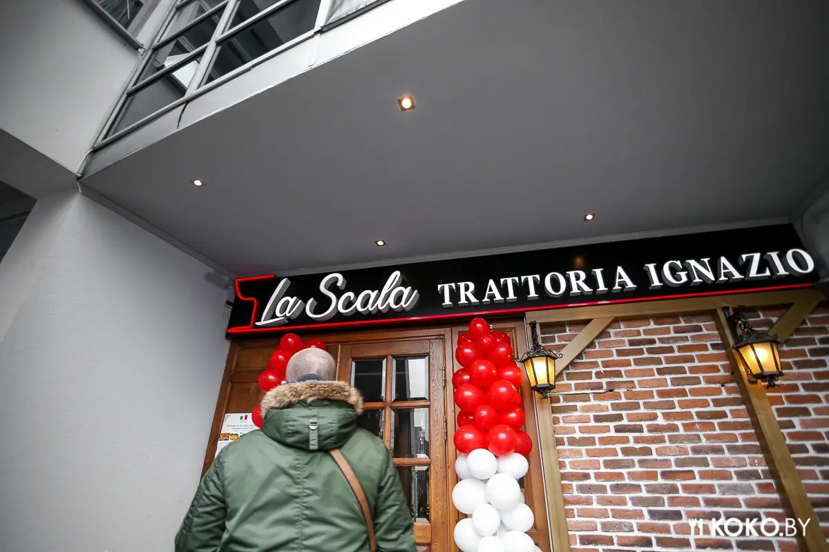 Заведения: Точно открытие года: траттория «La Scala», которую построил Иньяцио