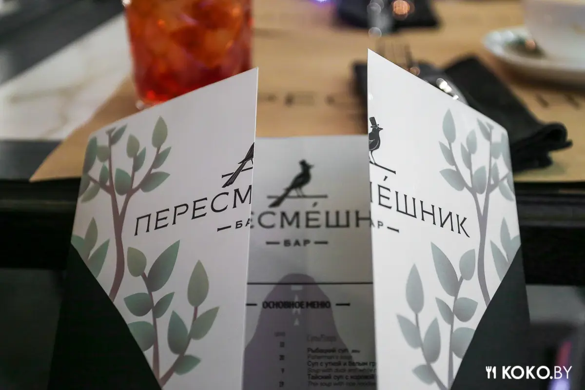 Заведения: Бар «Пересмешник»: всё, что вы должны знать о дорогой клетке с едой и коктейлями