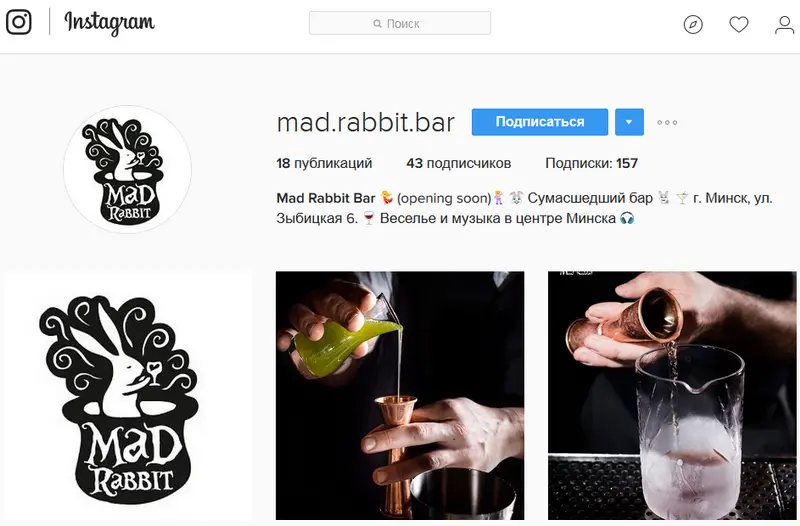 Минск: Зыбицкая не резиновая! «Mad Rabbit» – очередной новый бар среди баров