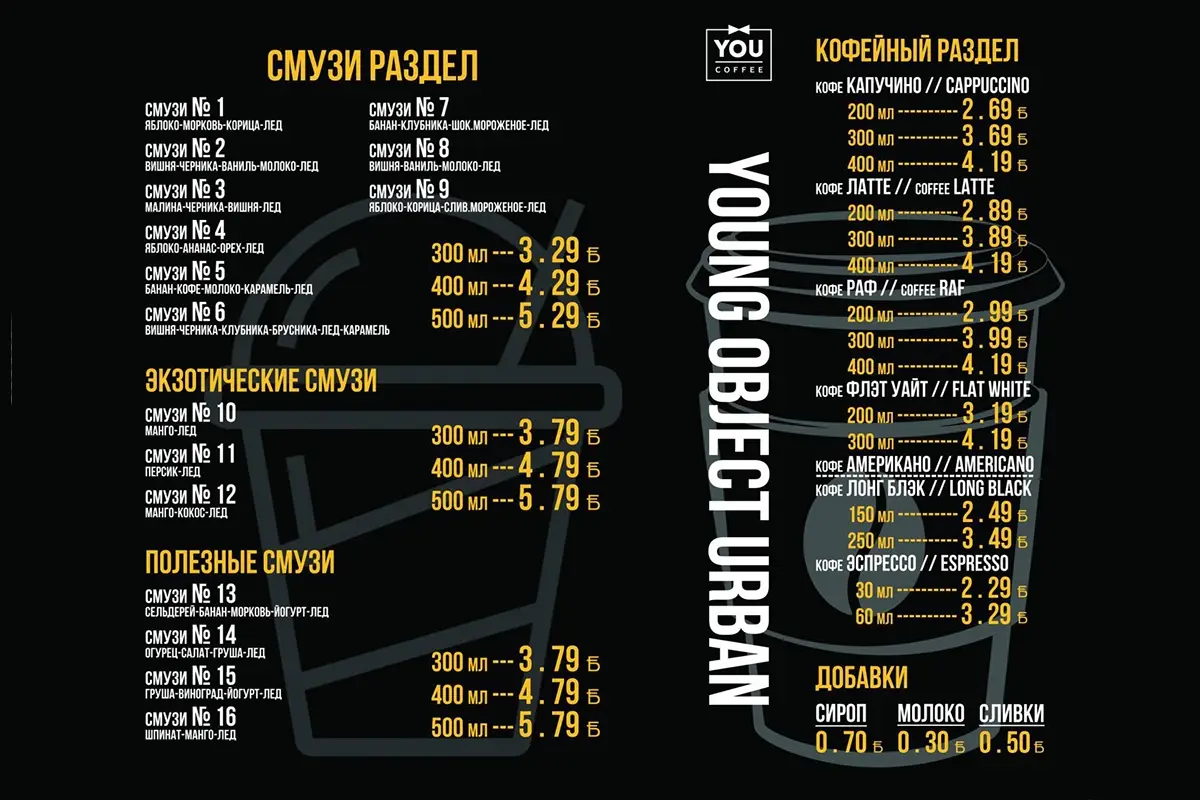 Минск: Новый кофешоп сети «You Coffee» с живыми канарейками в районе БЦ «Парус»