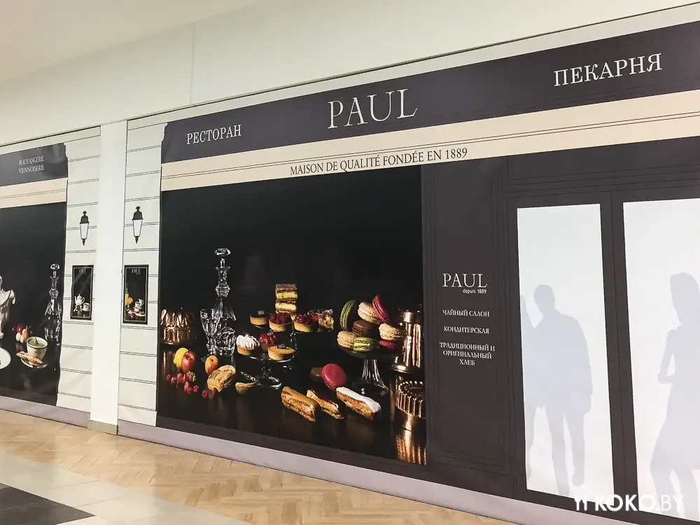 Минск: Знаменитая французская кафе-пекарня «Paul» почему-то откроется в ТЦ «Dana Mall»