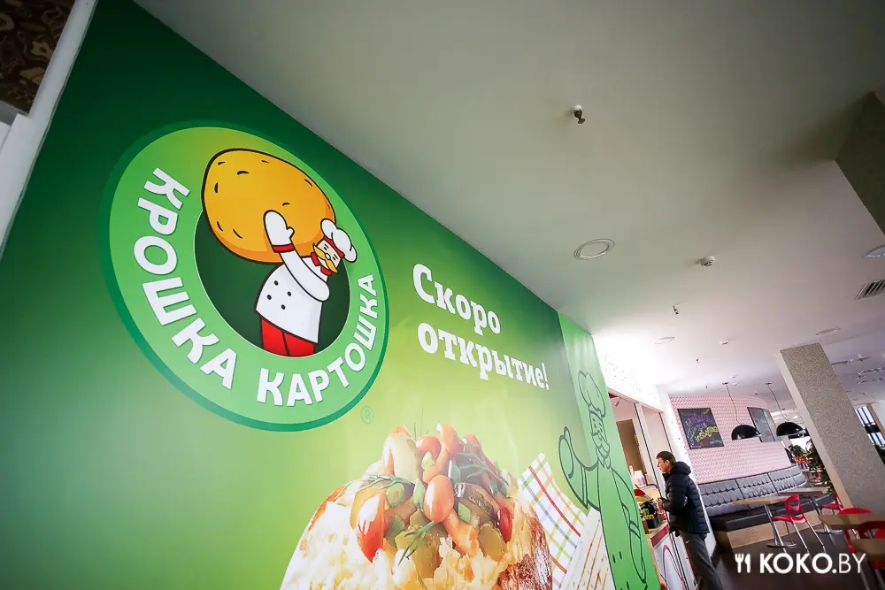 Это случилось: сеть демократичных кафе «Крошка Картошка» уже в Минске