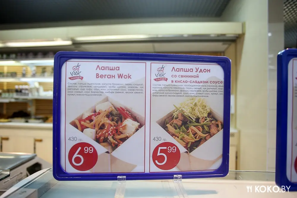 Заведения: Есть можно: не лапша вок, а макароны с мясом в гипермаркете «ProStore» навынос