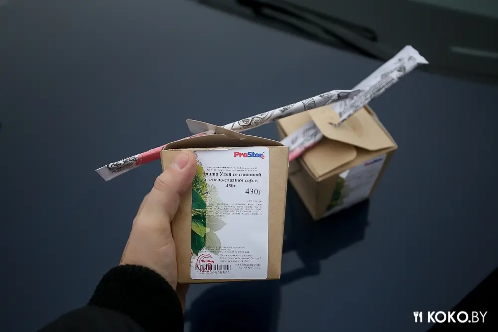 Заведения: Есть можно: не лапша вок, а макароны с мясом в гипермаркете «ProStore» навынос