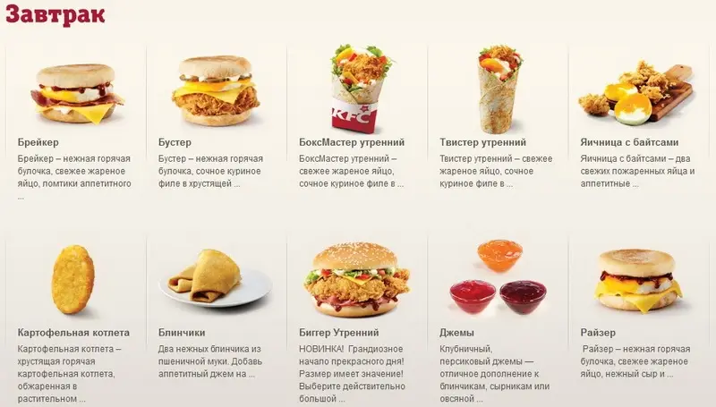 Минск: Чем будут кормить минчан на завтрак в «KFC»
