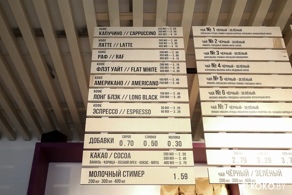 Заведения: Третья кофейня сети «You Coffee» открылась на Якуба Коласа около БНТУ