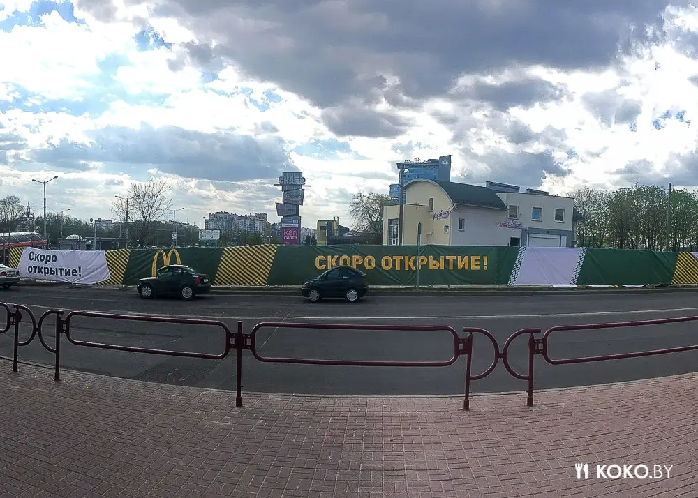 Минск: Новый ресторан «МакДональдс» скоро откроется во Фрунзенском районе