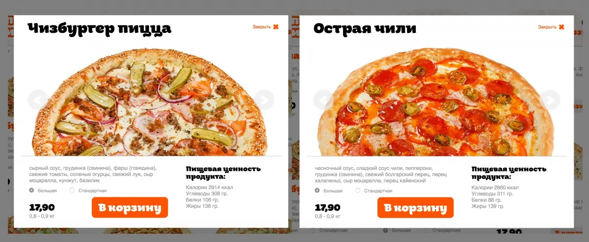 Пока вы спите, круглосуточная доставка «Пицца Лисицца» открывается в центре Минска