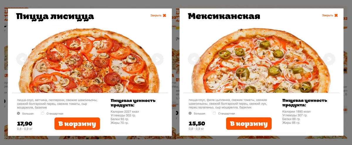 Пока вы спите, круглосуточная доставка «Пицца Лисицца» открывается в центре Минска