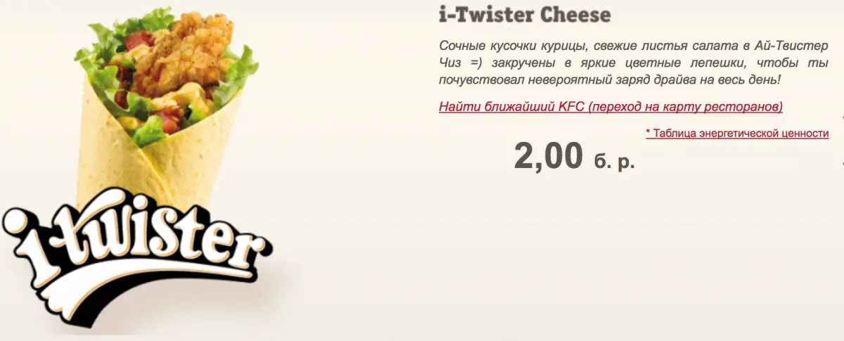 Минск: Жители будут пищать: ресторан «KFC» открывается в жилом доме