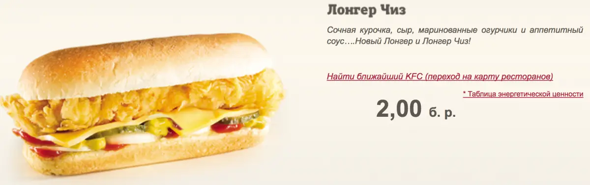 Минск: Жители будут пищать: ресторан «KFC» открывается в жилом доме