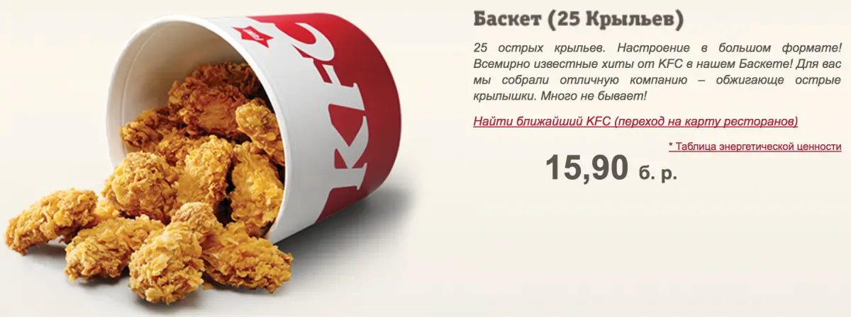 Минск: Жители будут пищать: ресторан «KFC» открывается в жилом доме