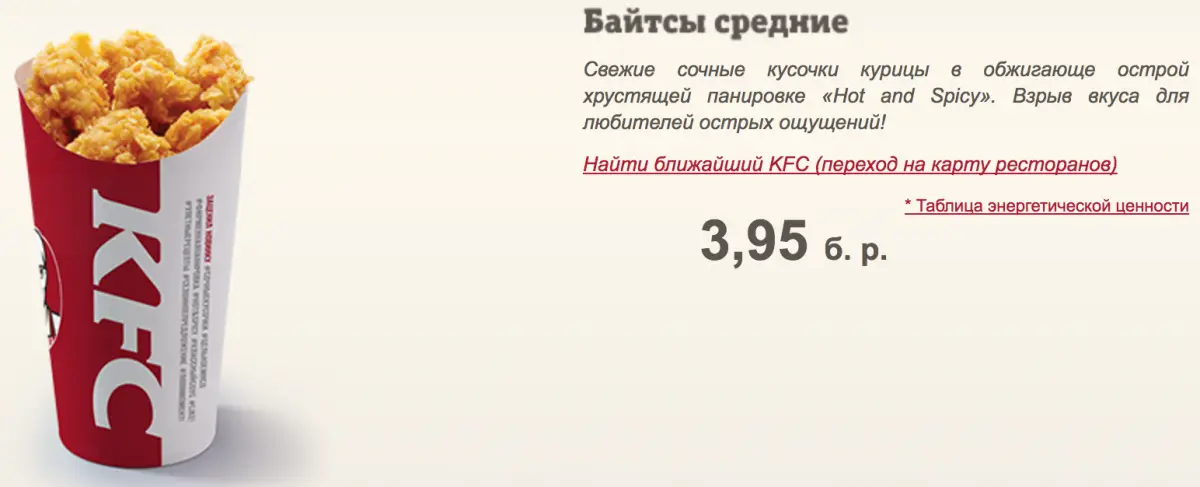 Минск: Жители будут пищать: ресторан «KFC» открывается в жилом доме