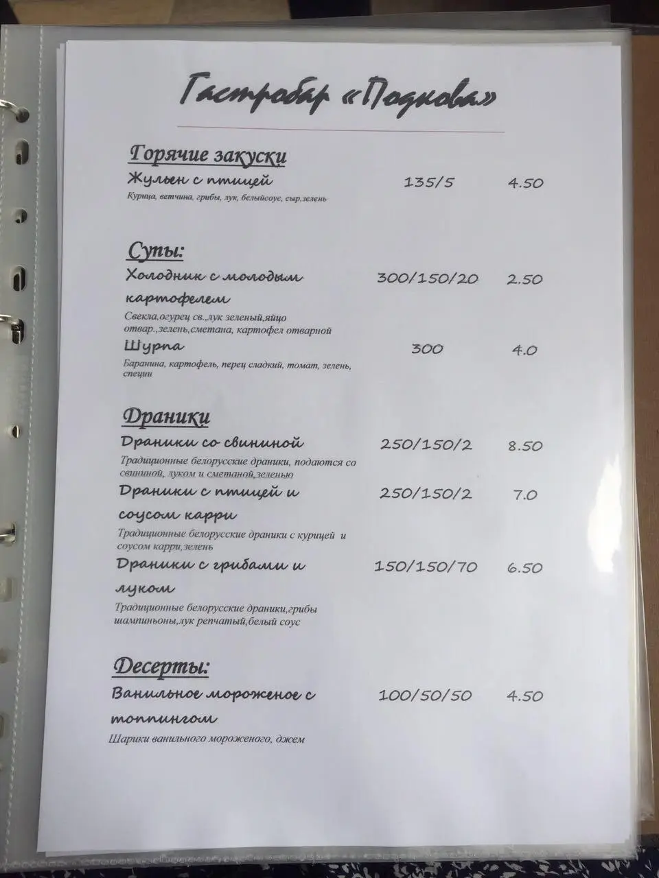 Минск: Встречайте: паб «Жигули», гастробар «Подкова» и первое в Беларуси кафе-пекарня «Paul»