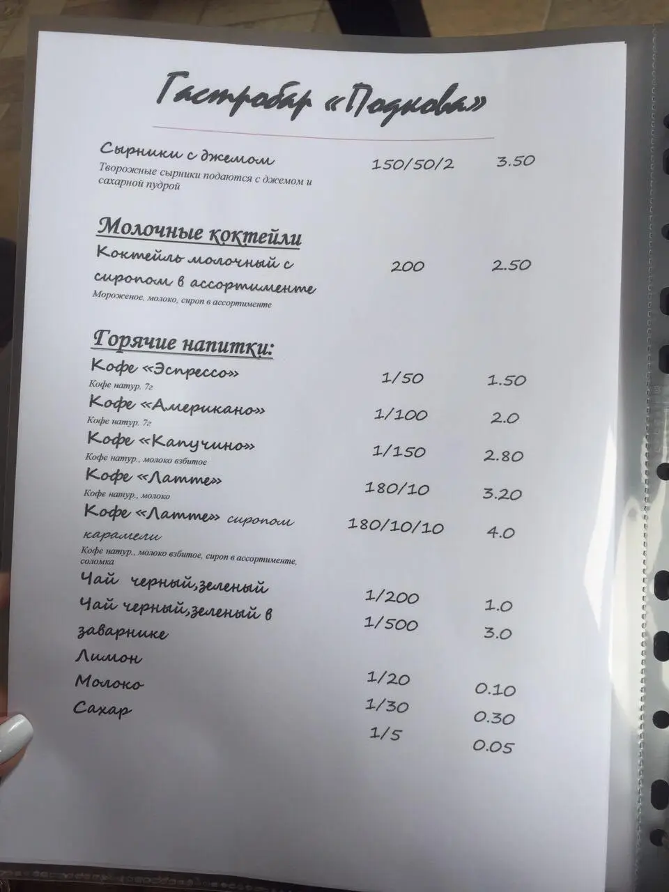 Минск: Встречайте: паб «Жигули», гастробар «Подкова» и первое в Беларуси кафе-пекарня «Paul»
