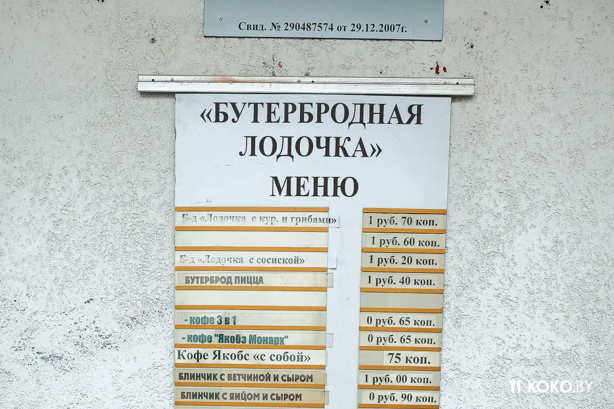 Заведения: Сосисочные лодочки или каким должен быть настоящий стрит-фуд по белорусским мотивам