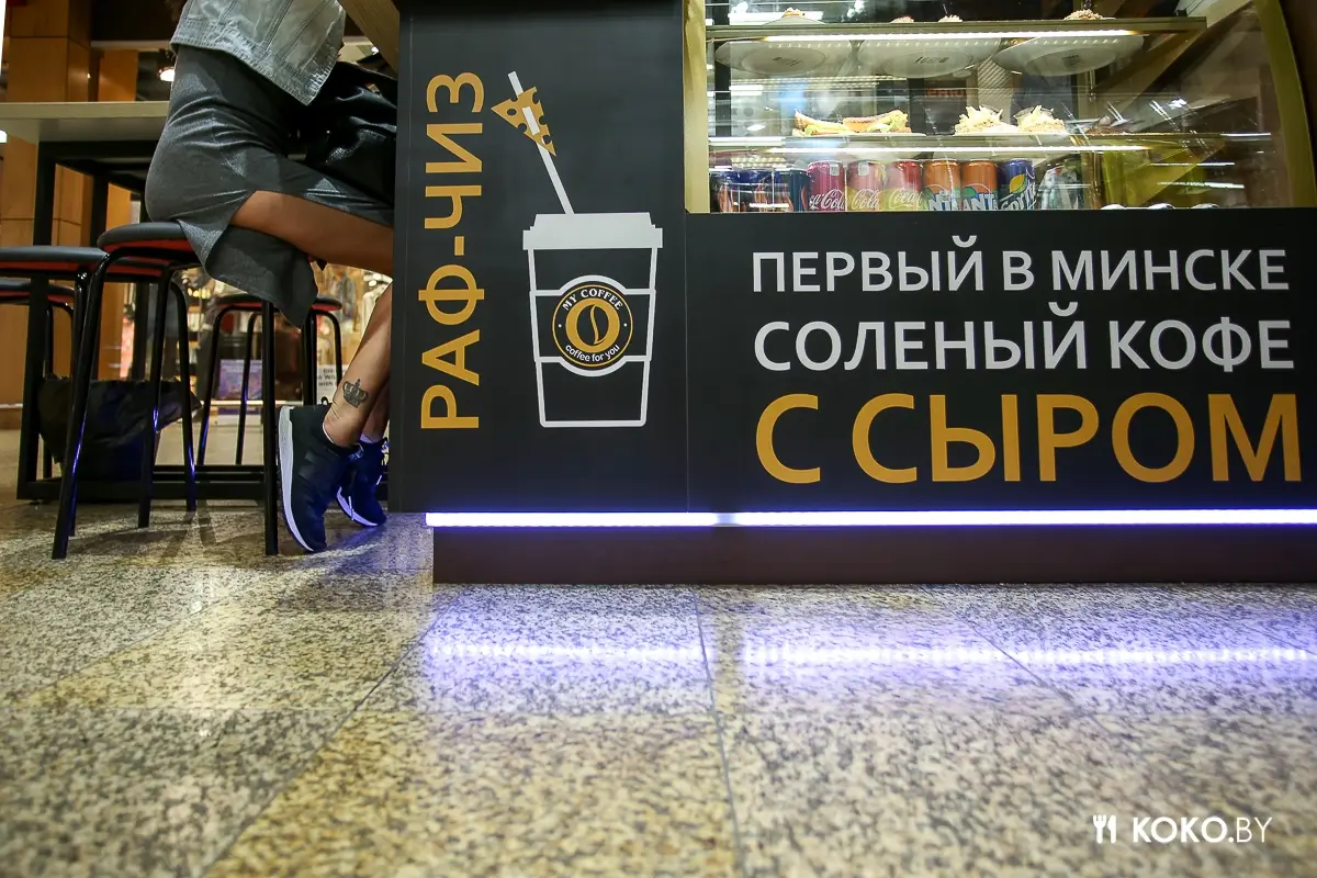 Заведения: Рассказываем, где можно попробовать сырный кофе