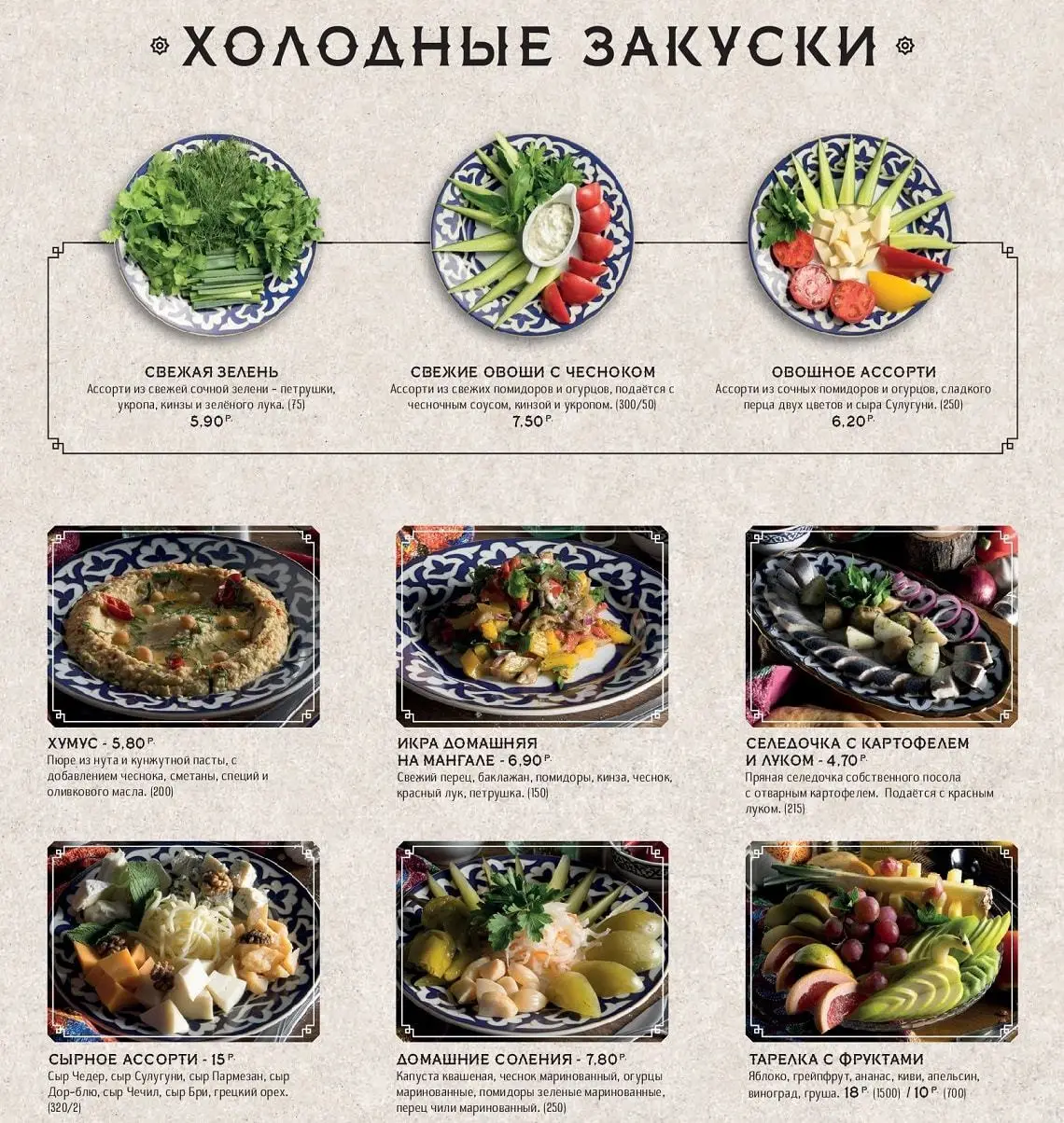 Заведения: Новое чайхана-кафе «Kinza» с доступной восточной кухней, где готовят повара узбеки