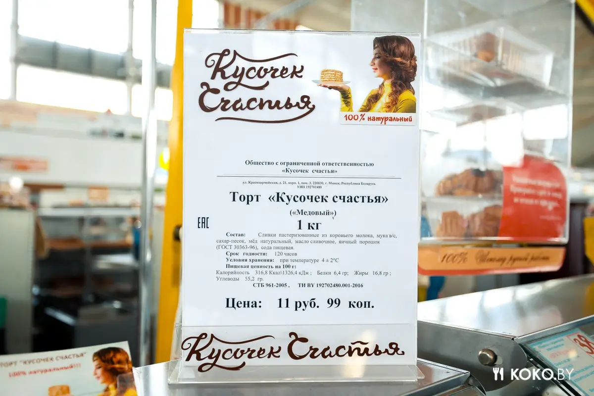 Фудхантинг: Потрясающий десерт белорусского производства, который за сутки взорвал Инстаграм