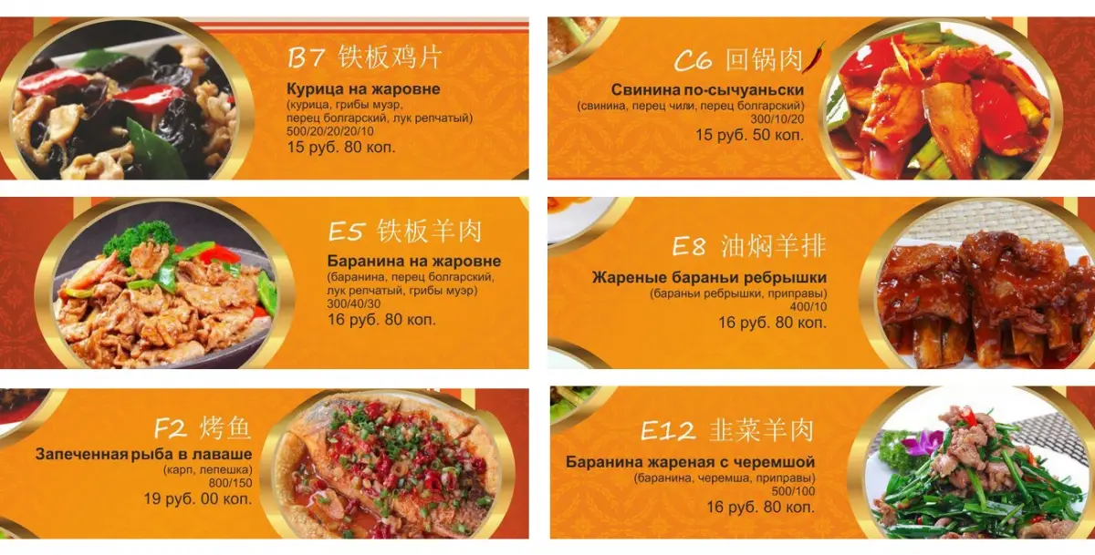 Заведения: С визитом доброй воли в китайское кафе, типа ресторан, ради курицы по рецепту Гунбао