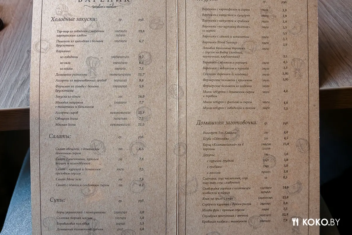 Заведения: Домашние вареники с щукой за 5,5 рублей для тех, кто любит оправданный риск