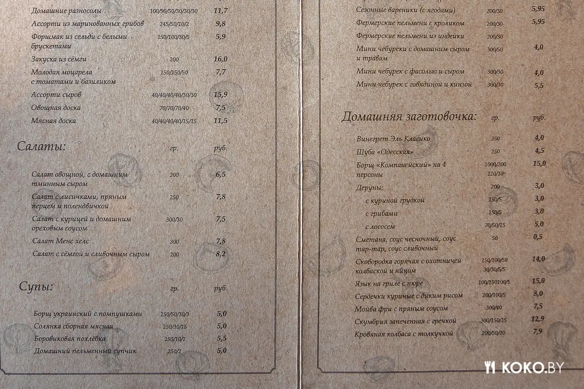 Заведения: Домашние вареники с щукой за 5,5 рублей для тех, кто любит оправданный риск