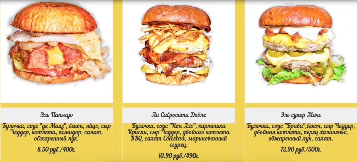 Заведения: Крафтовые латино-бургеры, ради которых мы два раза ездили в Молодечно