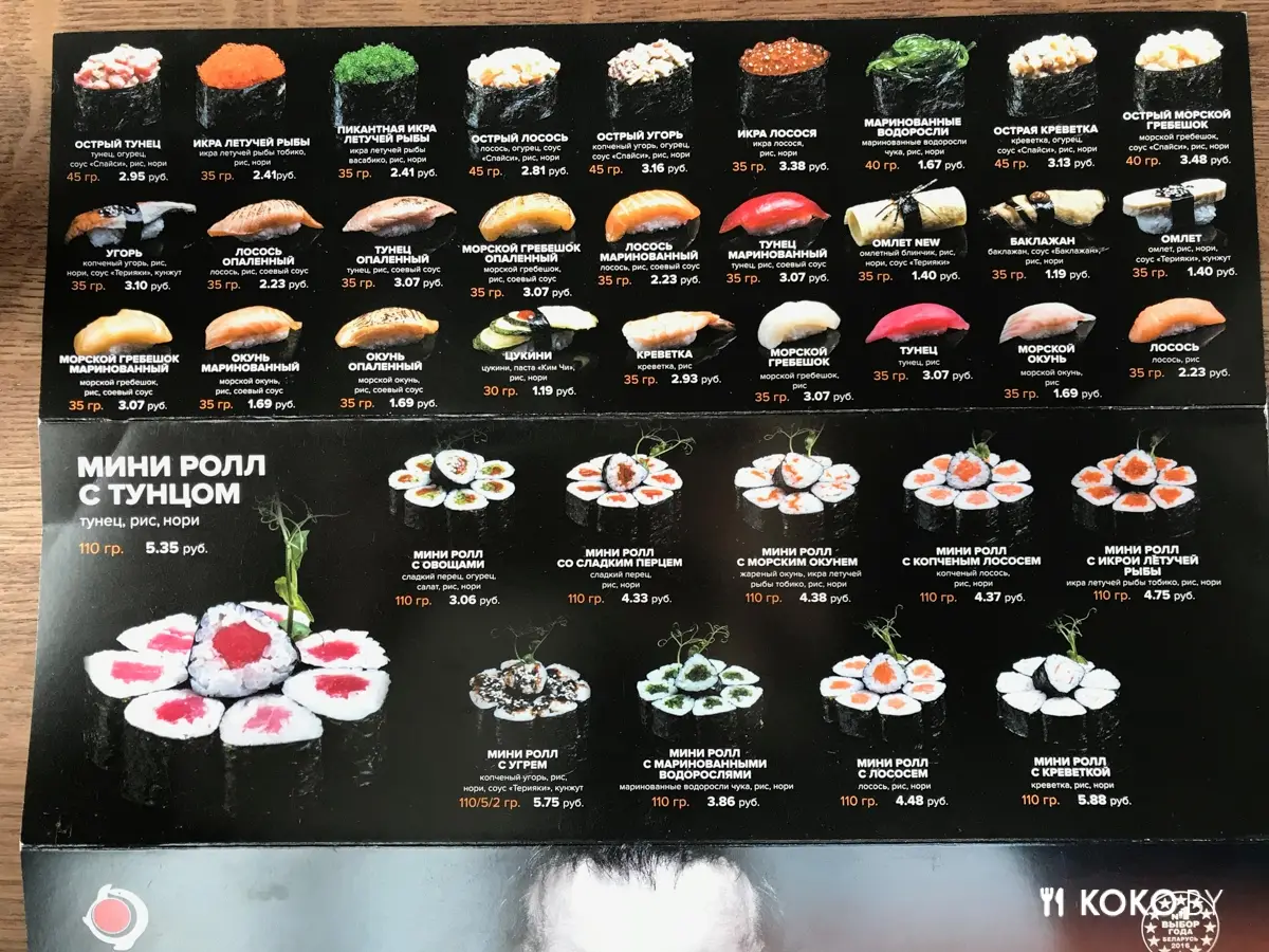 Минск: Новый суши-бар «Prosushi» откроется в крупном теннисном центре на Спортивной