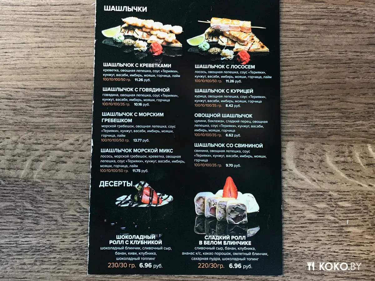 Минск: Новый суши-бар «Prosushi» откроется в крупном теннисном центре на Спортивной