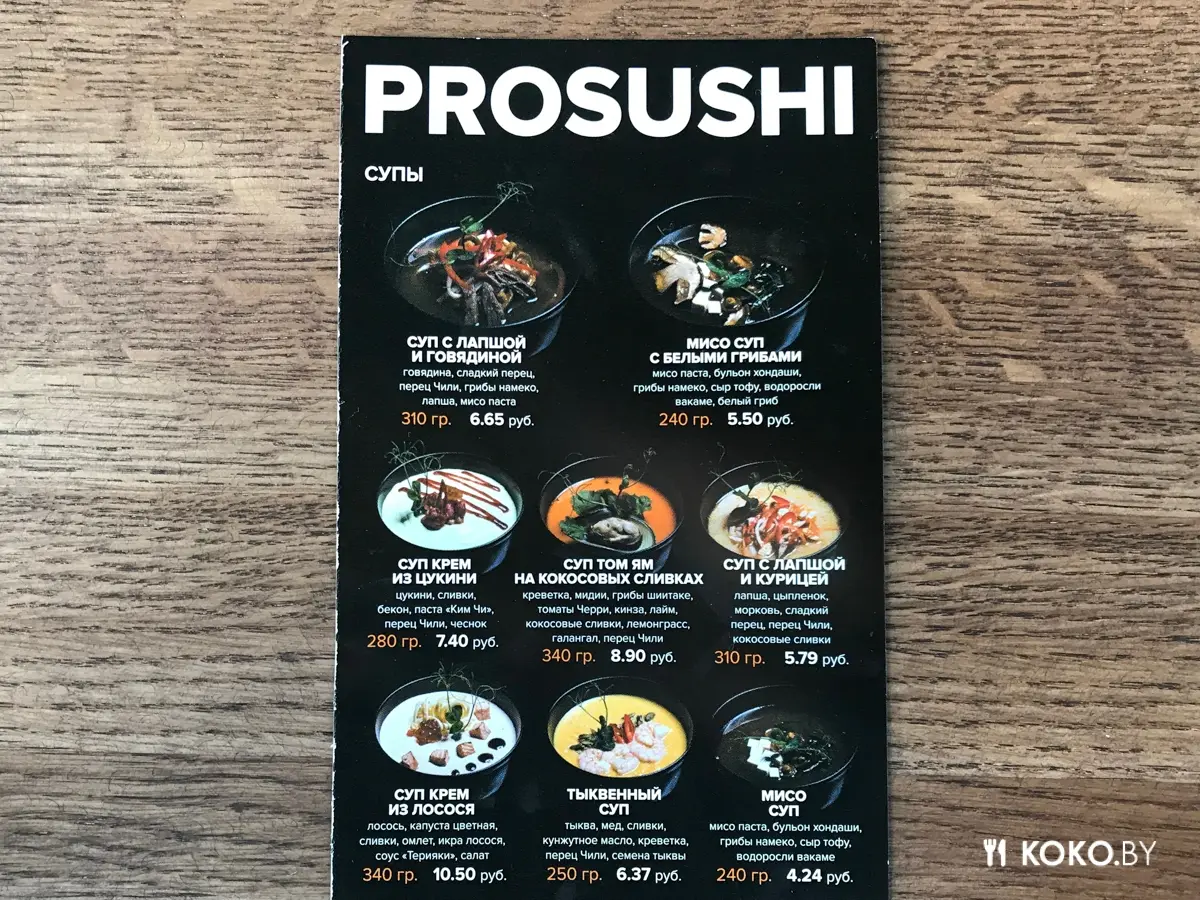 Минск: Новый суши-бар «Prosushi» откроется в крупном теннисном центре на Спортивной