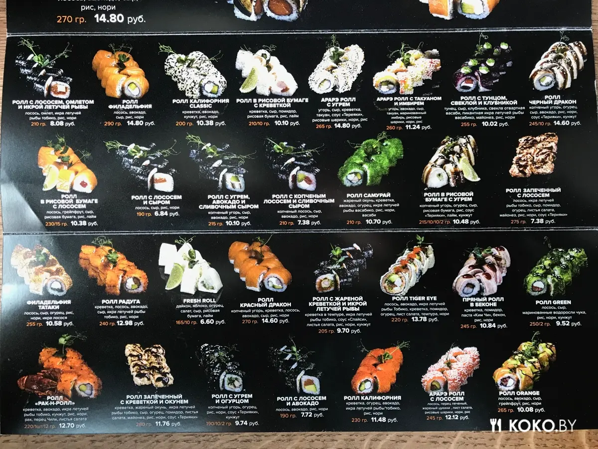 Минск: Новый суши-бар «Prosushi» откроется в крупном теннисном центре на Спортивной