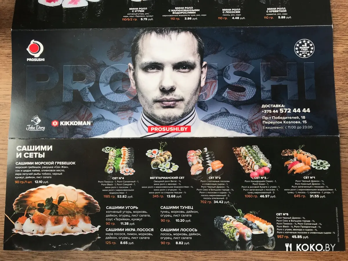 Минск: Новый суши-бар «Prosushi» откроется в крупном теннисном центре на Спортивной