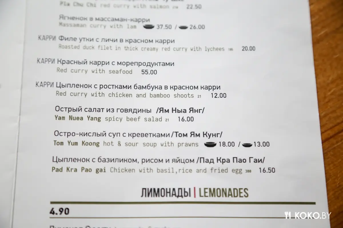 Заведения: Чуть выжил: даю визуальный обзор на все восемь супов Том Ям в Минске