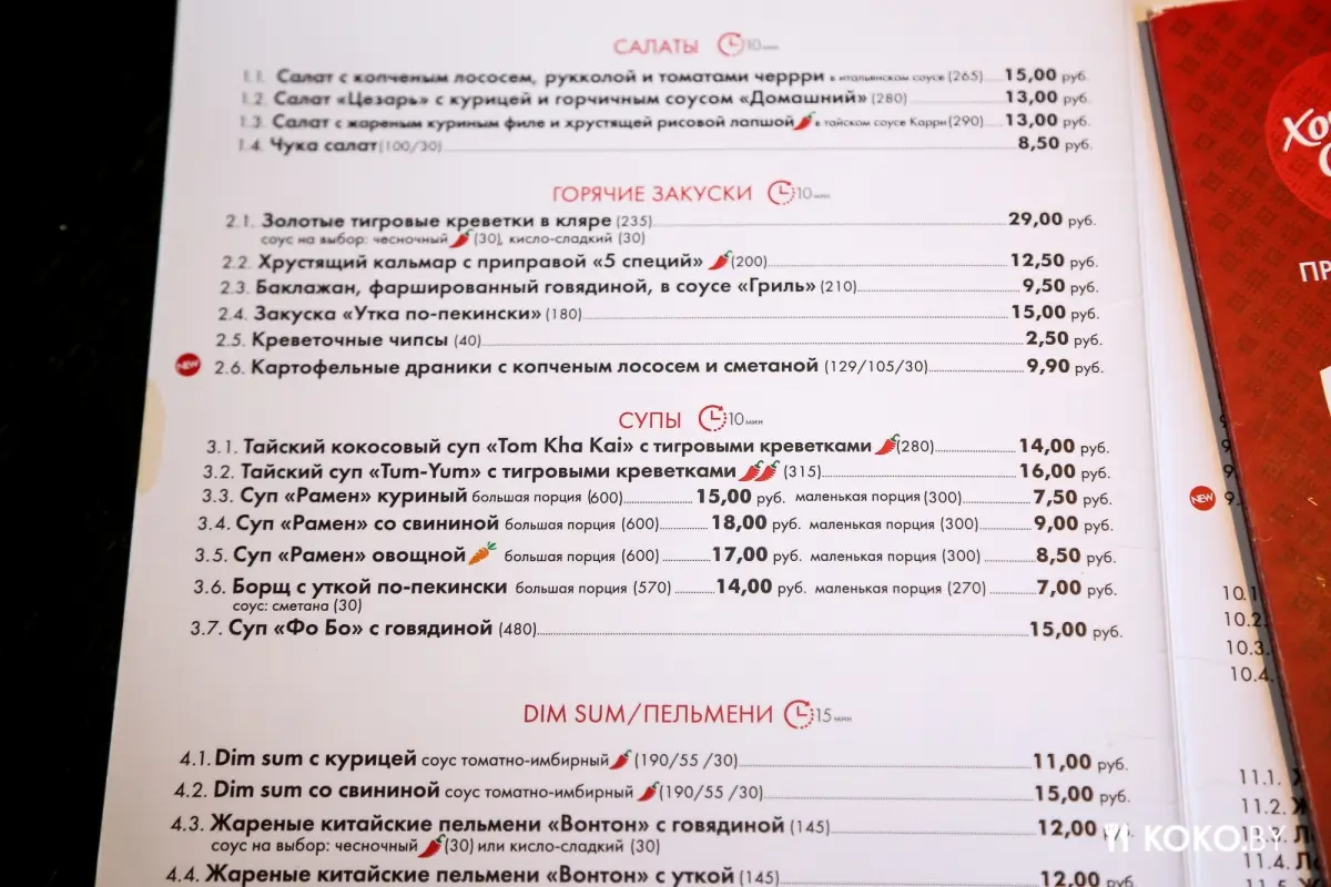 Заведения: Чуть выжил: даю визуальный обзор на все восемь супов Том Ям в Минске